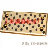 JSP銅基自潤滑滑塊UTW米思米滑動(dòng)片OBJ模具導(dǎo)軌滑塊軸承