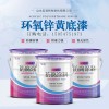 金屬表面重防腐涂料，環氧鋅黃底漆