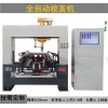 數控不銹鋼管校直機 粉末冶金管銅管鈦棒自動校直機