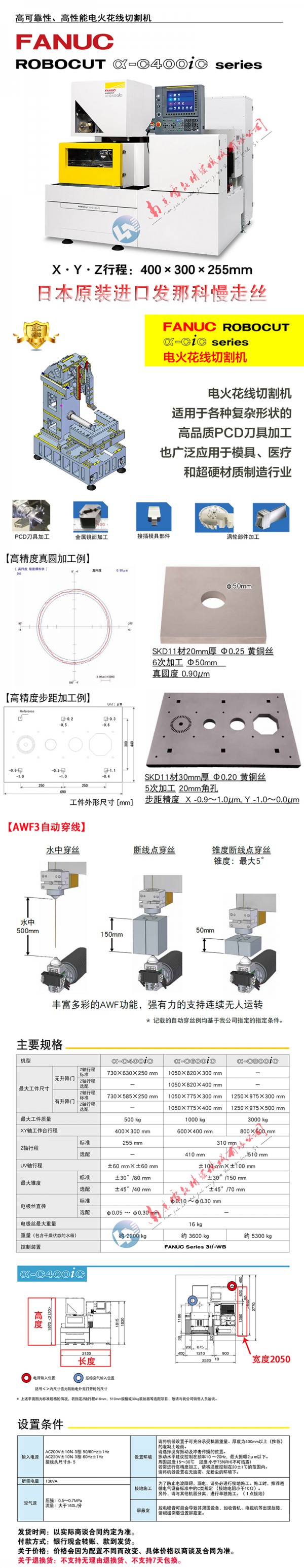 C400iC 發布長圖2025 白色頭 800寬 2