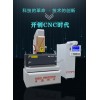 合理使用鏡面加工的放電參數(shù)與加工控制