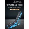裝車卸貨移動爬坡折疊式皮帶輸送機